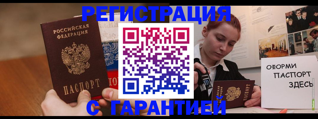 прописка иностранных граждан в Богородицке