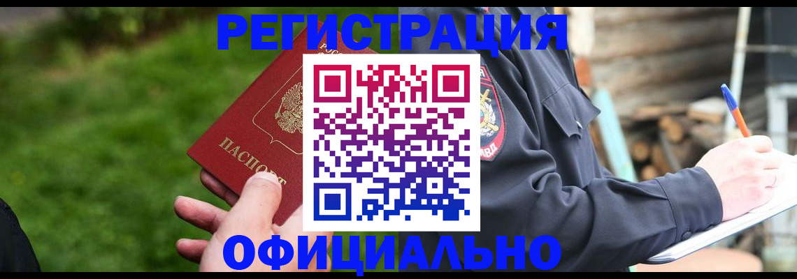 временная регистрация надежно в Богородицке