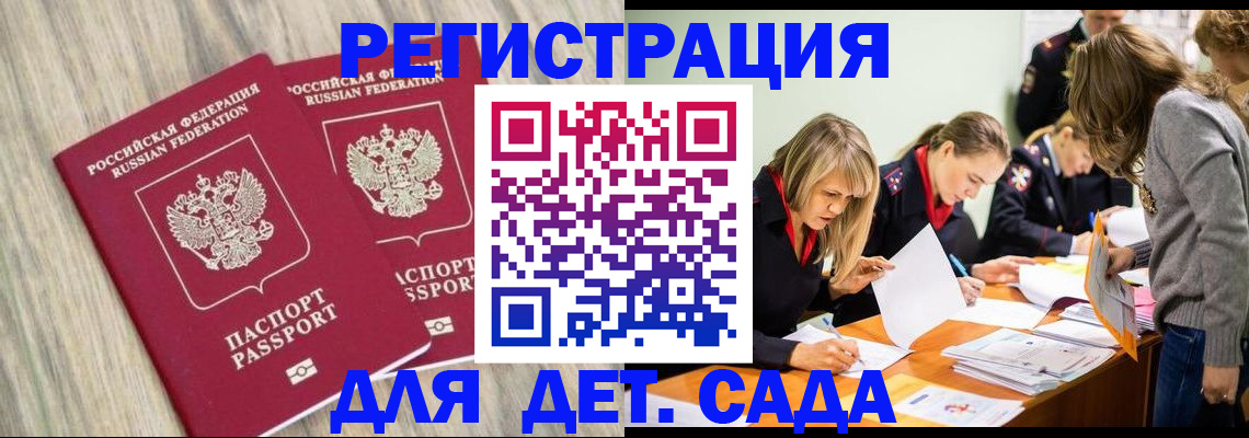 прописка поиск в Богородицке