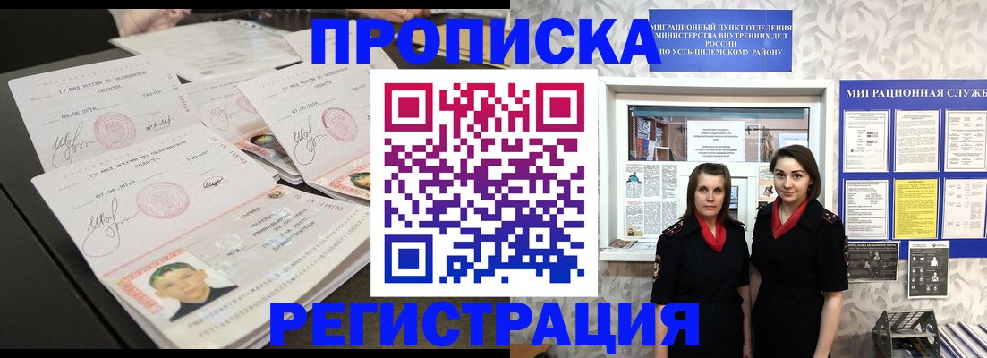 купить прописку в Богородицке